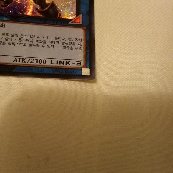 YU-GI-OH! Decode Talker - Korean - PAC1- KR009 - Prismatic Secret Rare - Picture 5 of 10